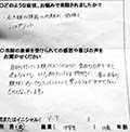 患者さんのアンケート　宇都宮市　ときわ整骨院　野球肘